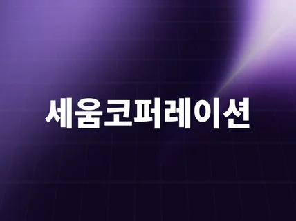 (아이디뷰티 전용)