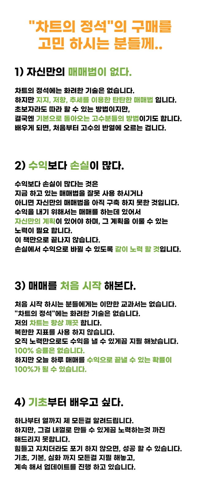 비트코인으로 경제적 자유를 얻은 나만의 매매법 - 크몽