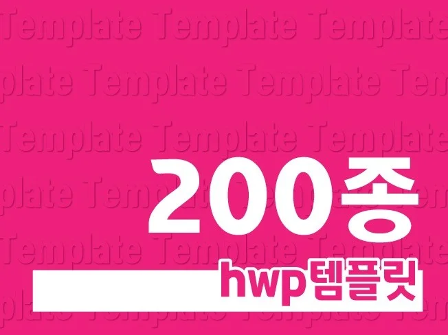 한컴오피스 2024 무료 다운로드