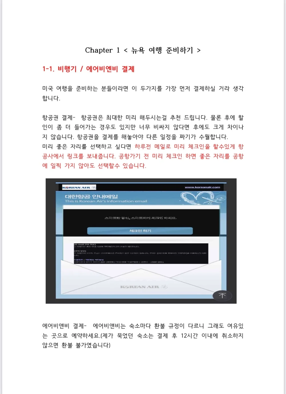 뉴욕 여행 꿀팁 -입국심사, 팁문화, 여행동선 등 - 크몽
