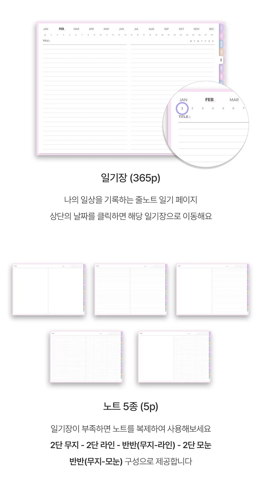 굿노트 데일리 저널 ㅣ 일기장 삼성노트 pdf - 크몽