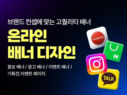 콘텐츠 전문가의 트렌디한 SNS 광고콘텐츠 디자인