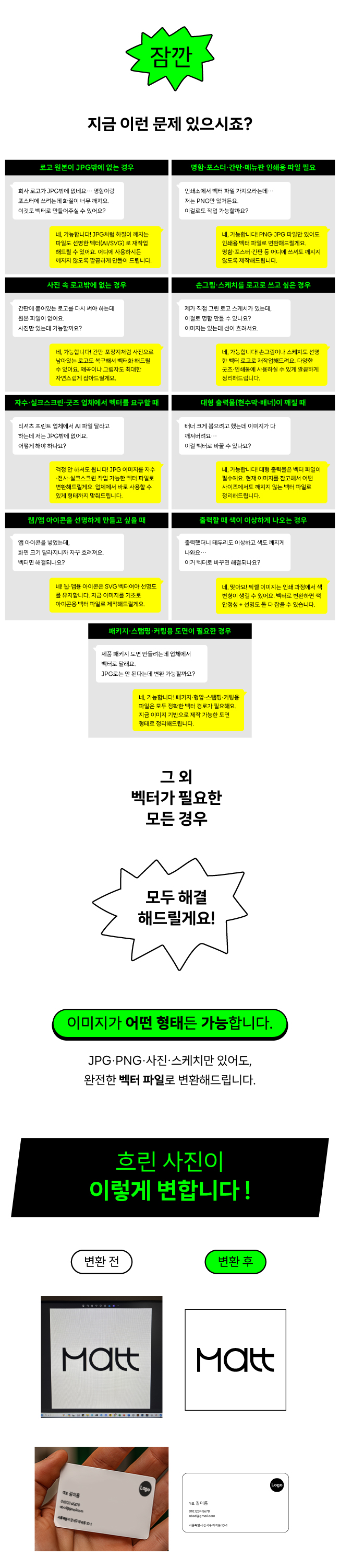 사진을 벡터로 변환해드립니다. - 크몽