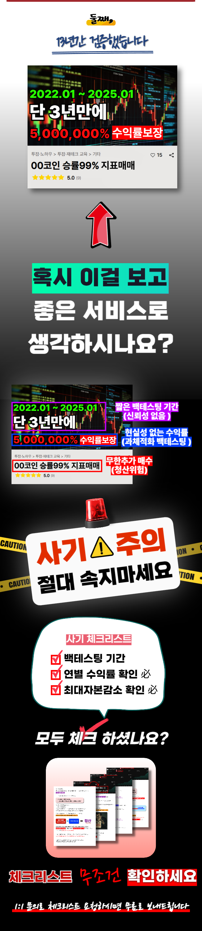 비트코인 초보도 바로 수익 가능한 역대급 매매지표 - 크몽