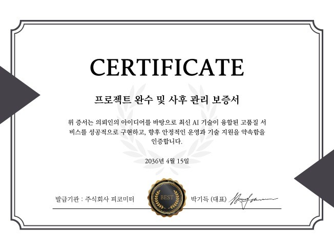 단순 개발 NO 비즈니스를 설계하는 통합 IT 파트너