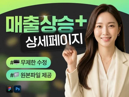 상세페이지디자인 상세페이지기획 상세페이지 상세페이지제작