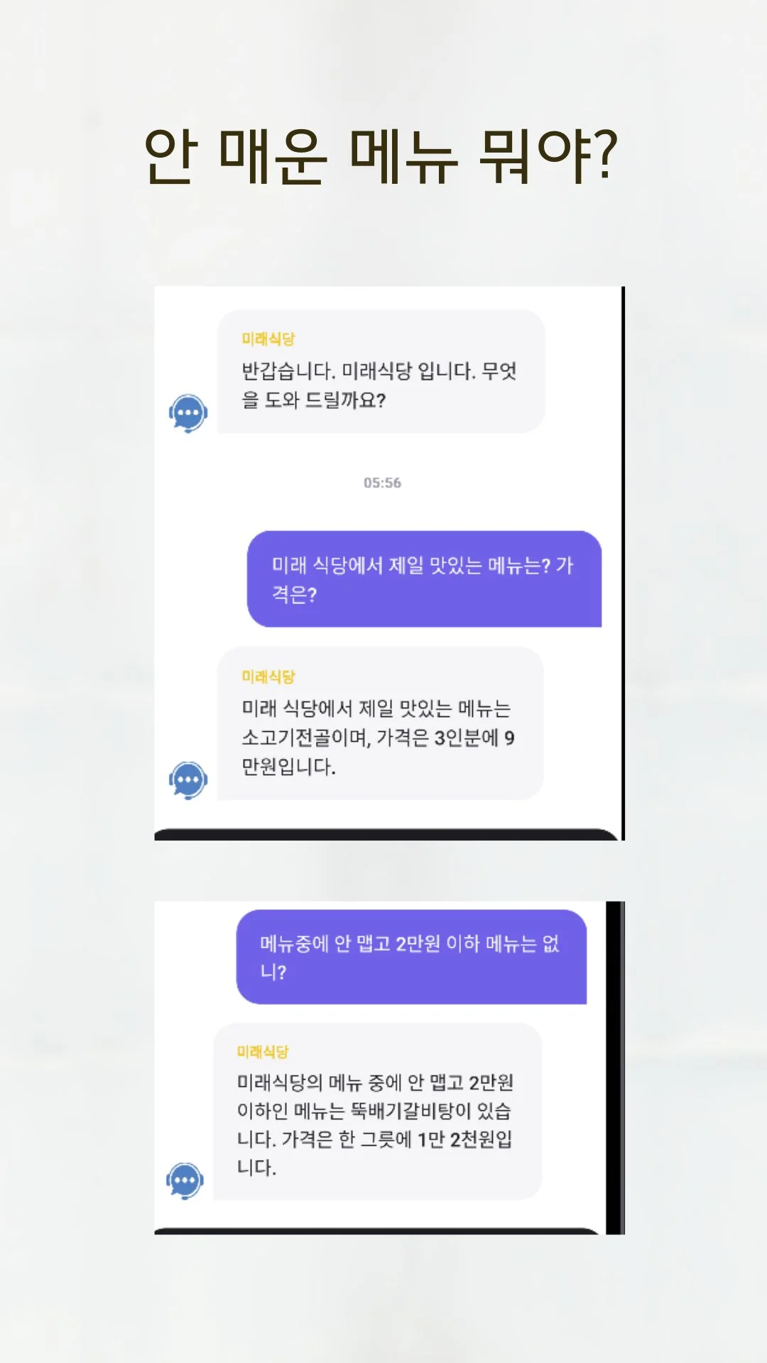 **내 데이터 기반! ChatGPT API 활용 실시간 질의응답 봇(RAG) Python 실전 코딩 퀵 스타트** 관련자료 2