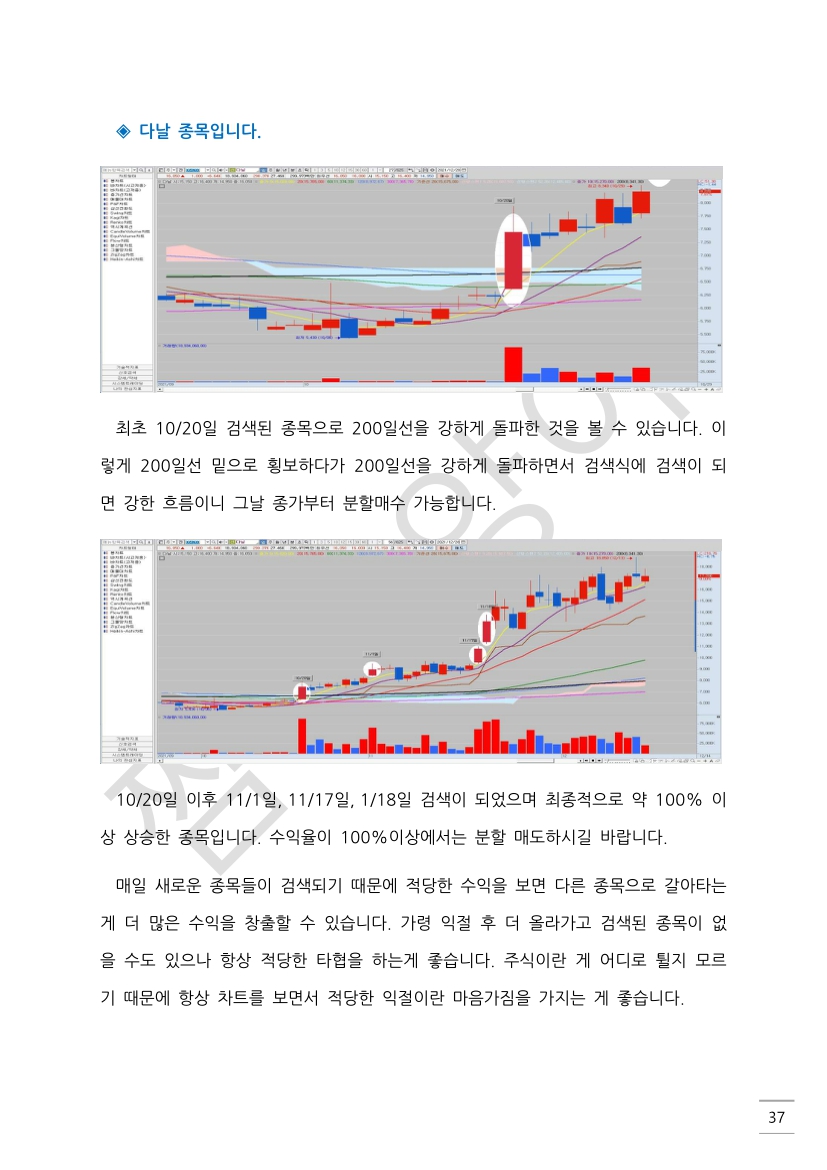 주식투자 다년간노하우로 만든 검색기로 수익을 가져가세요 - 크몽