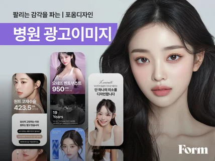병원 성형외과 치과 피부과 상세페이지 광고 소재 배너