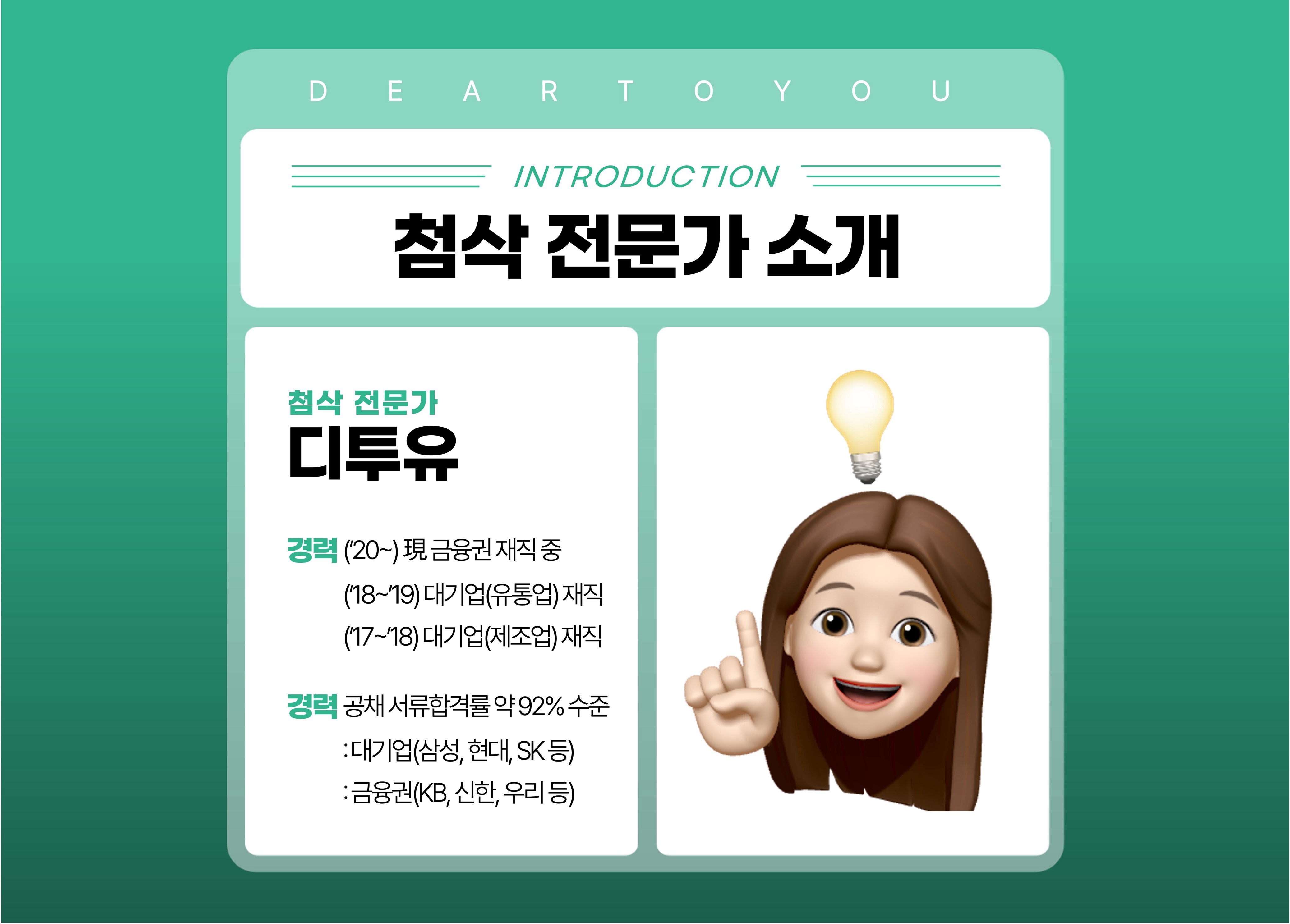 금융권•대기업 전문 자소서 첨삭 - 크몽