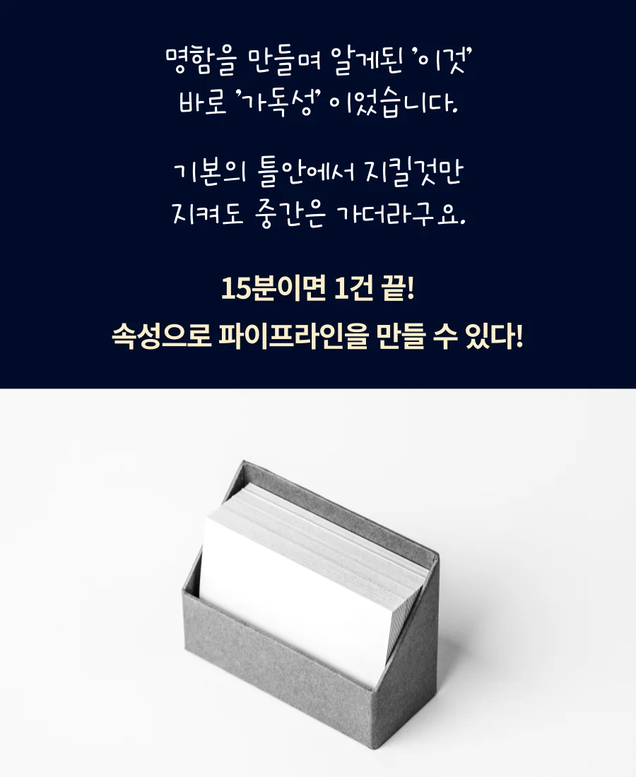 전자책 1권으로 마스터하는 명함제작 A to Z - 크몽