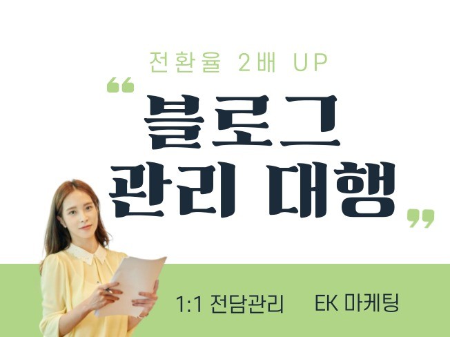 디자인 로직에 맞는 원고까지 한번에 해결해드립니다 - 크몽