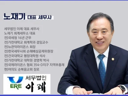 부가가치세 신고서 작성 및 세무상담을 해드립니다.