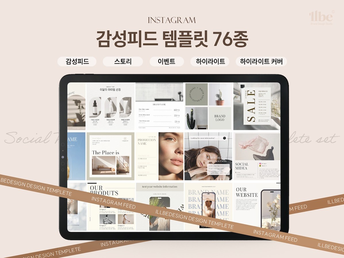 인스타그램 감성피드 카드뉴스 SNS 템플릿 76종 - 크몽