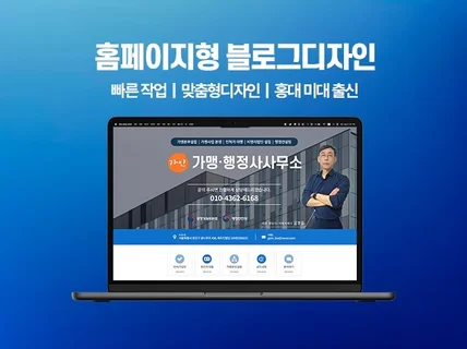 홈페이지형블로그, 블로그제작, 블로그디자인, 스킨제작