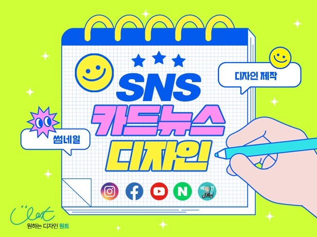 카드뉴스 디자인 제작해드립니당 - 크몽