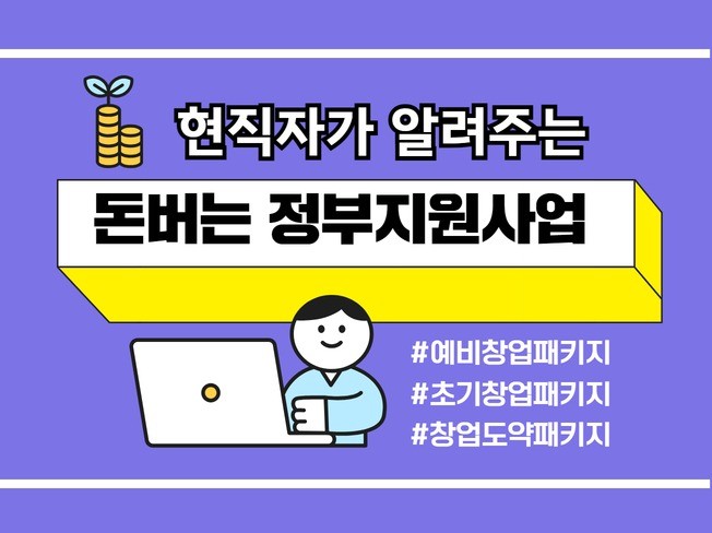 정부 지원