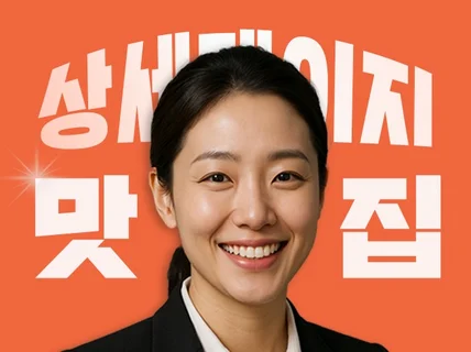식품상세페이지 gif 상세페이지 스마트스토어상세페이지