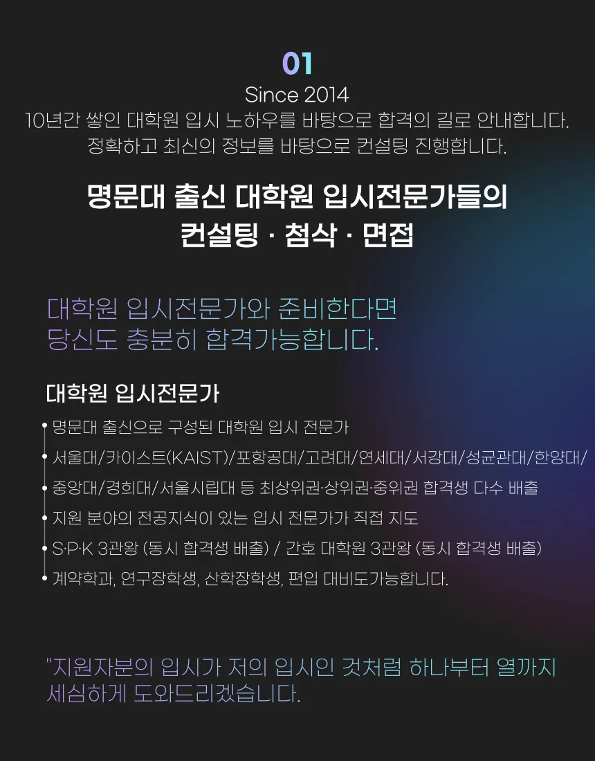 AI 대학원 컨설팅 대학원 입시전문가가 도와드립니다. - 크몽