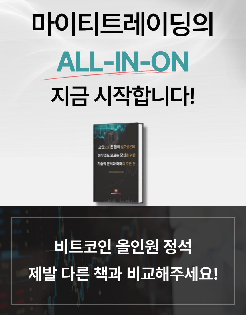 비트코인 올인원 정석 제발 다른 책과 비교해주세요. - 크몽