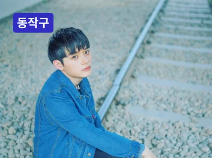사당 - 야, 너두 노래 잘 할 수 있어 보컬 레슨