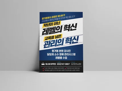 Simple and Fast 포스터, 전단지 디자인