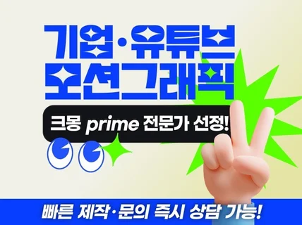 기업·유튜브 인트로·로고 브랜드 모션그래픽 맞춤 영상