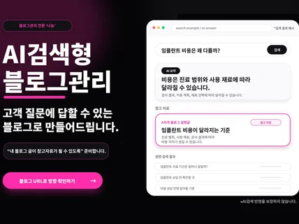 블로그관리 맞춤형으로 최적화 운영 해드립니다.