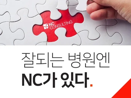 병원 전문 토탈 브랜딩을 완성해 드립니다.