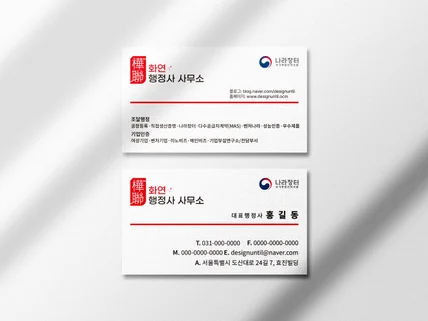 명함 디자인부터 인쇄까지-맞춤 제작 끝까지 책임집니다