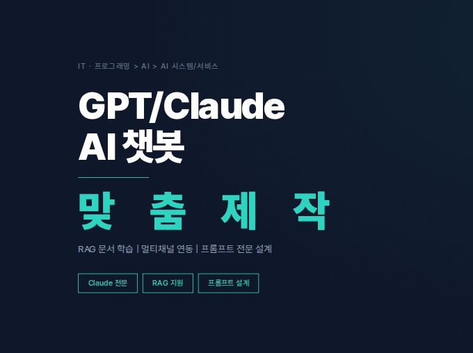 AI 자동 리포트 업무 자동화 구축