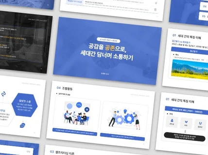 PPT 디자인 ｜ 강의안 ｜ 회사소개서 ｜ 포트폴리오