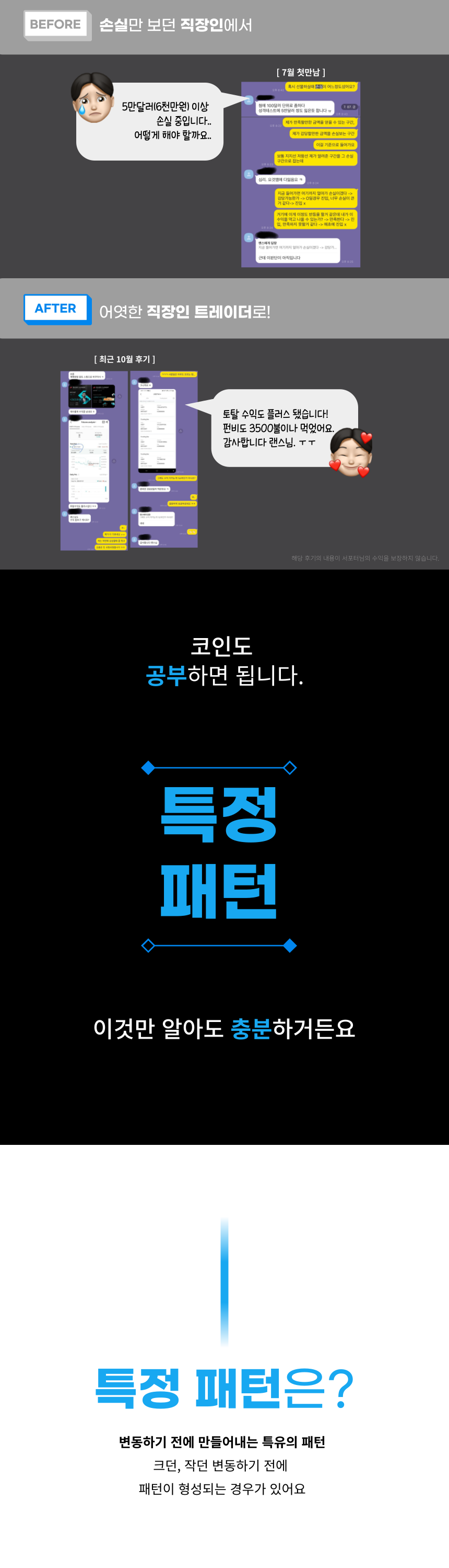 비트코인 차트 패턴 매매 노하우를 알려드립니다 - 크몽