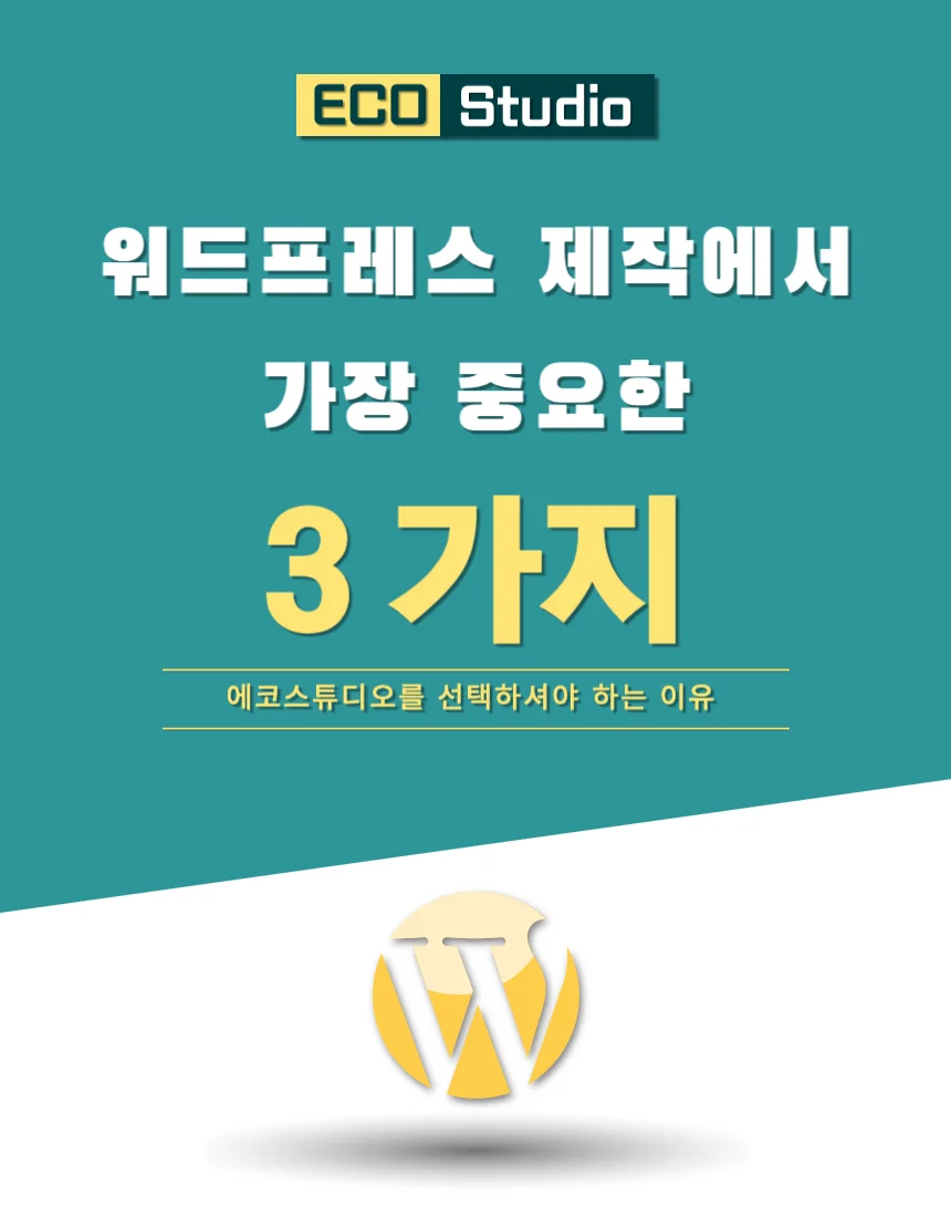 워드프레스 SEO 성능 최적화 고품질 블로그 설치 제작 - 크몽