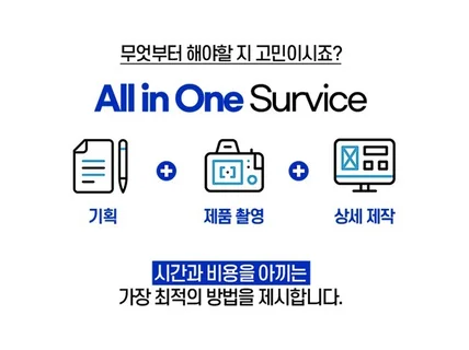 상세페이지제작 상세페이지디자인 스마트스토어상세페이지