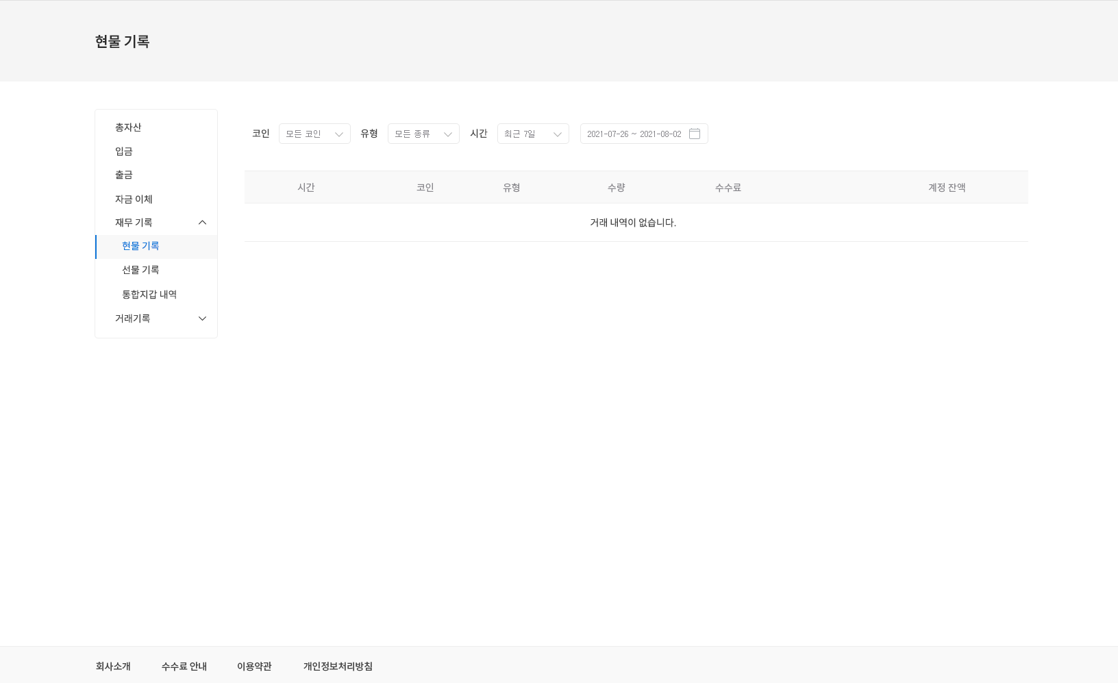 코인거래소 가상화폐거래소 개발해 드립니다. - 크몽