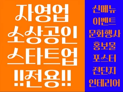 카페/요식업/바/펍/중소기업/스타트업 등 포스터 디자인