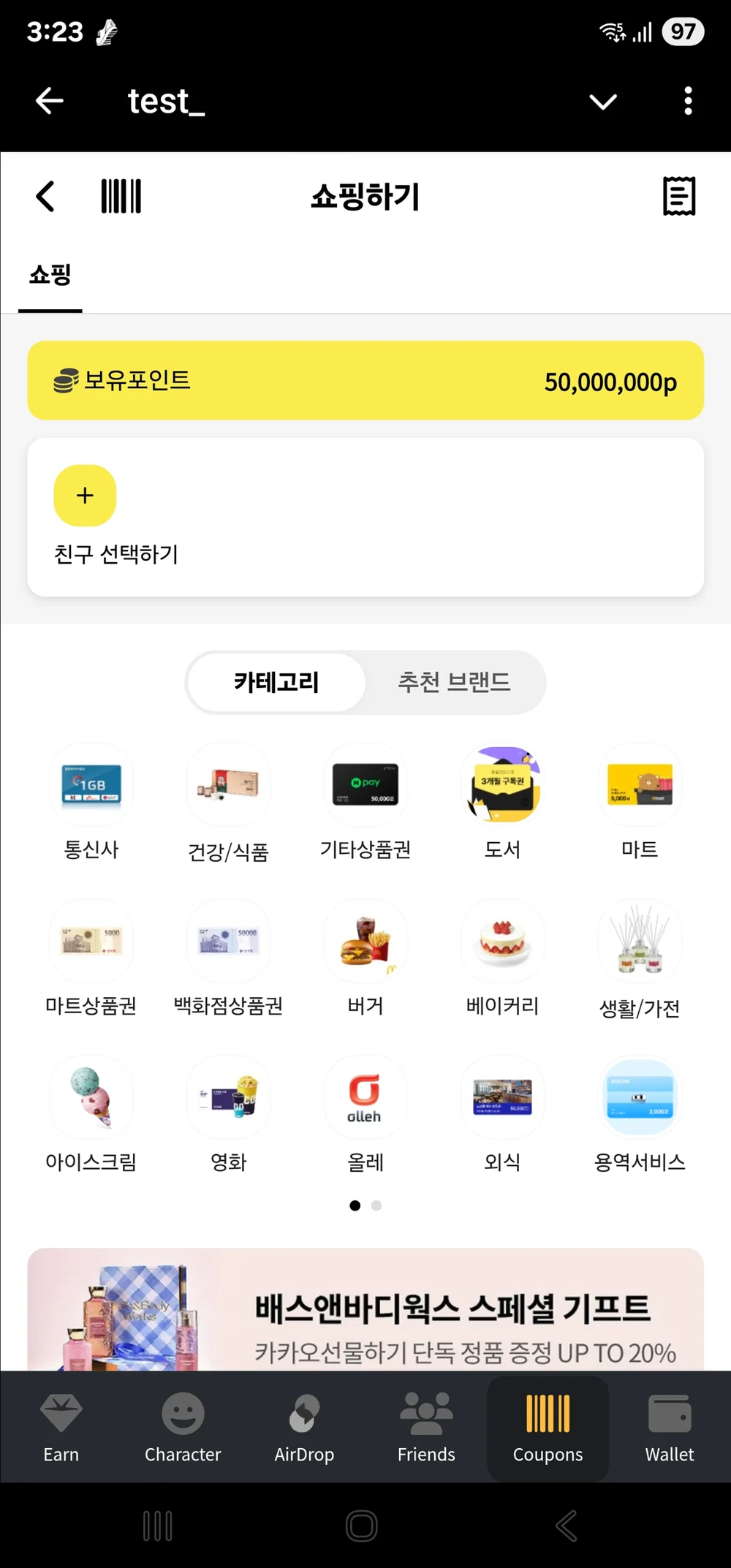 텔레그램 미니앱쇼핑몰ver 개발 - 크몽