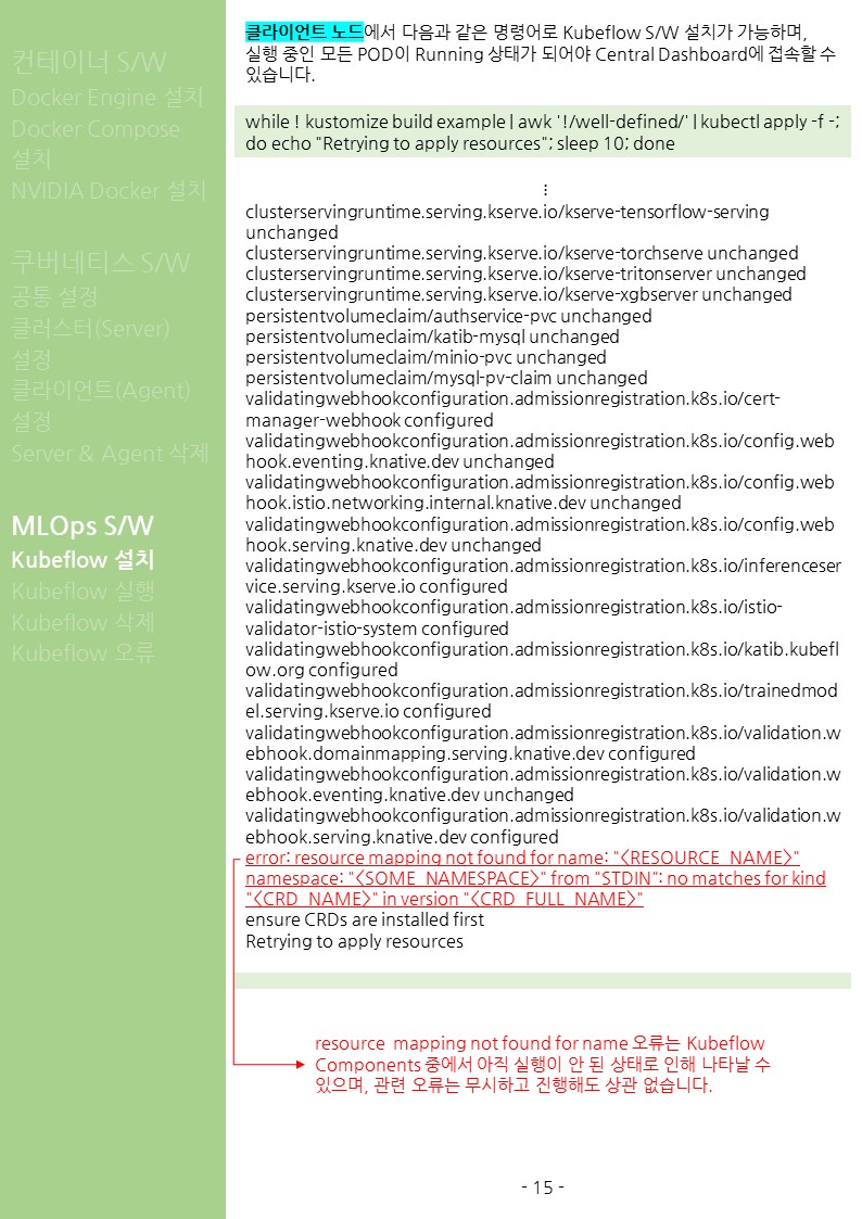 MLOps 시스템 구축을 도와드립니다. - 크몽