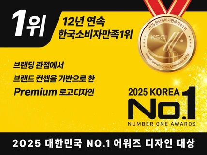 로고 KS 1위 CI BI 로고제작 회사로고 브랜드로고