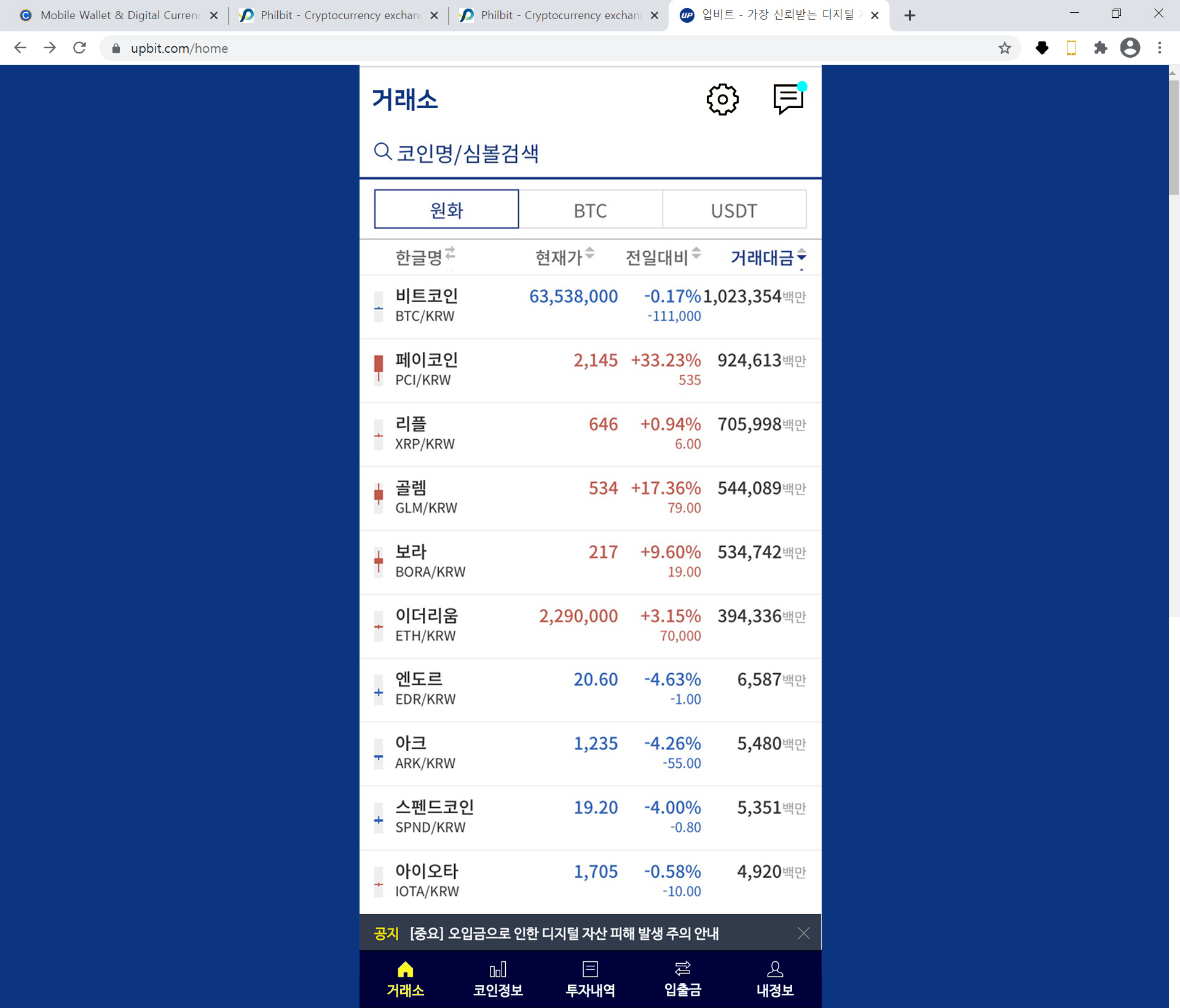 STO 거래 플랫폼 개발 공급 - 크몽