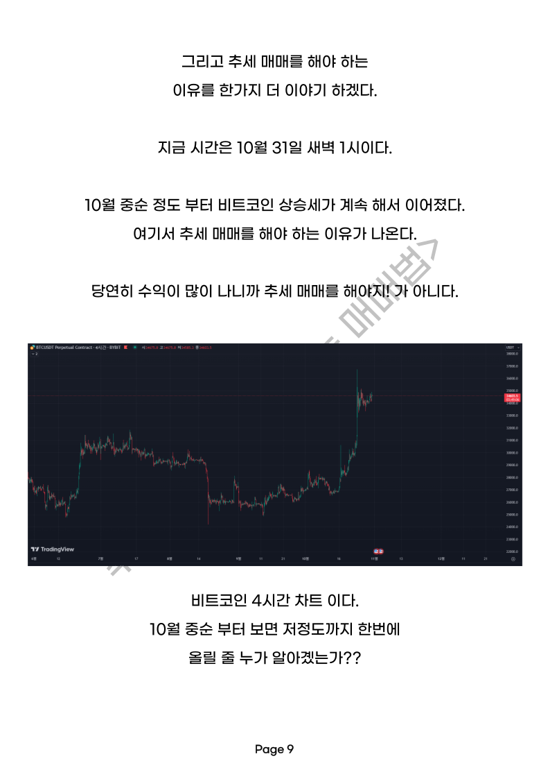 지표 2개로 비트코인 수익률을 극한으로 끌어 올리기 - 크몽