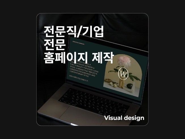 GPT연동 반응형 홈페이지, 웹앱 맞춤 제작