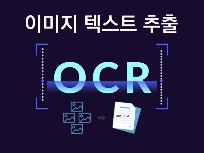 이미지 데이터 추출