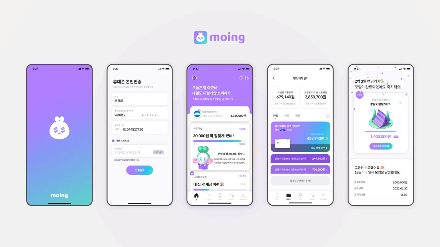 모두가 만족하는 사용성 좋은 트렌디한 UX/UI 디자인 - 크몽