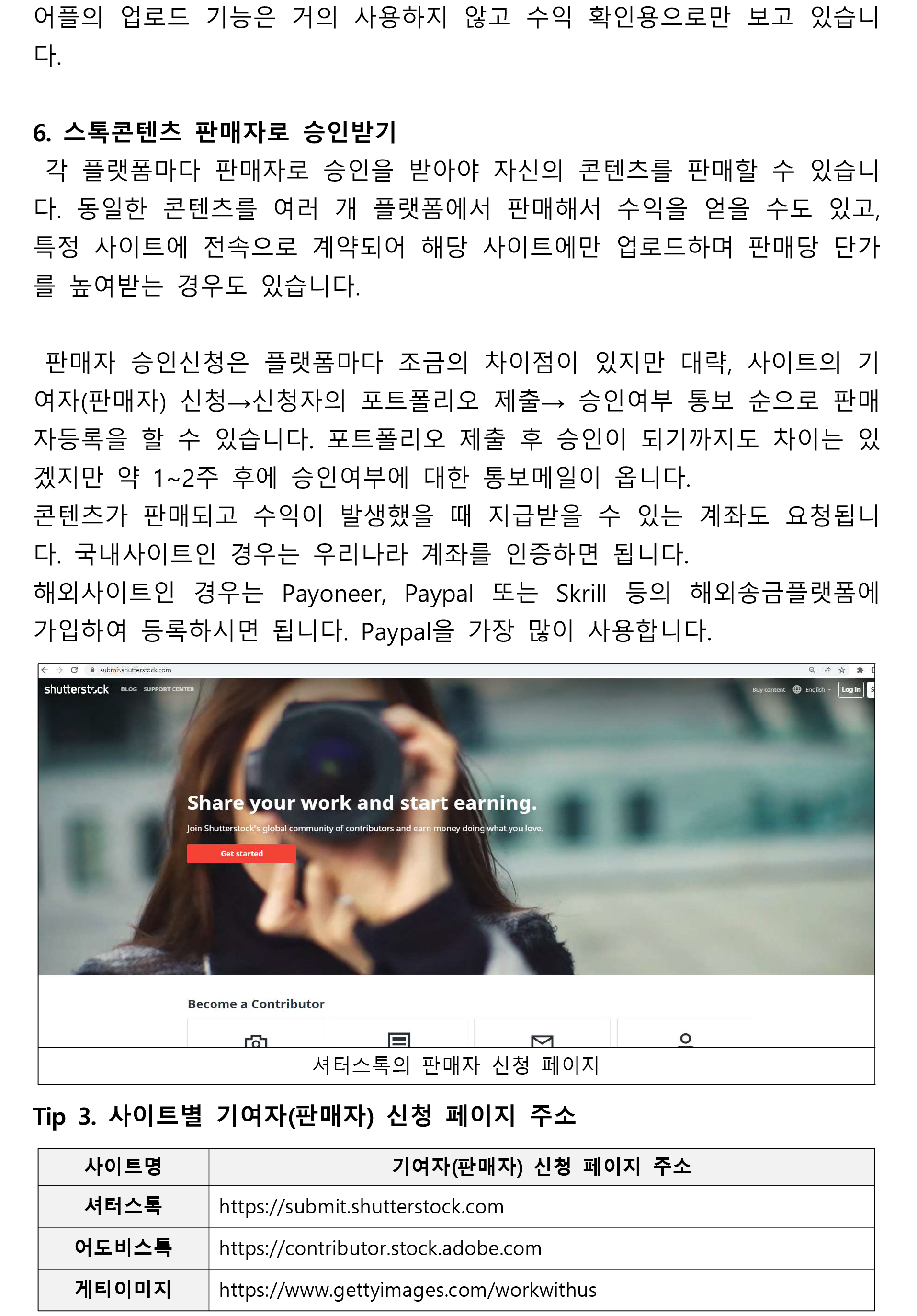 내 사진과 영상이 달러를 벌어다 준 마법같은 노하우 - 크몽