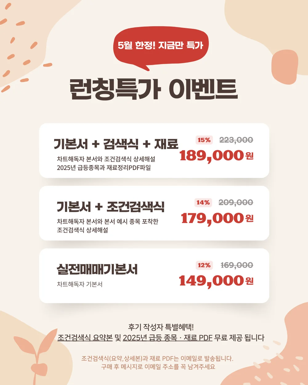 9년 데이터로 검증한 주식 흐름의 법칙– 실전매매전략서 - 크몽