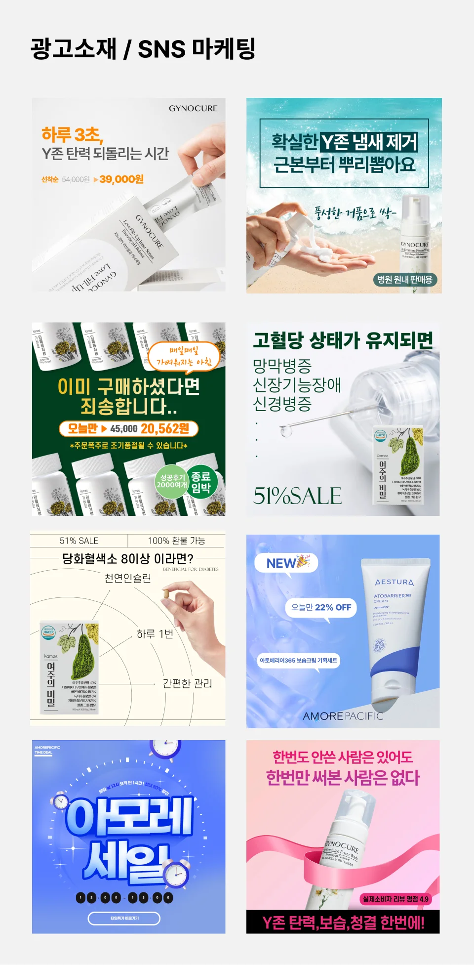 구매 전환율 높이는 SNS 콘텐츠/광고소재 - 크몽
