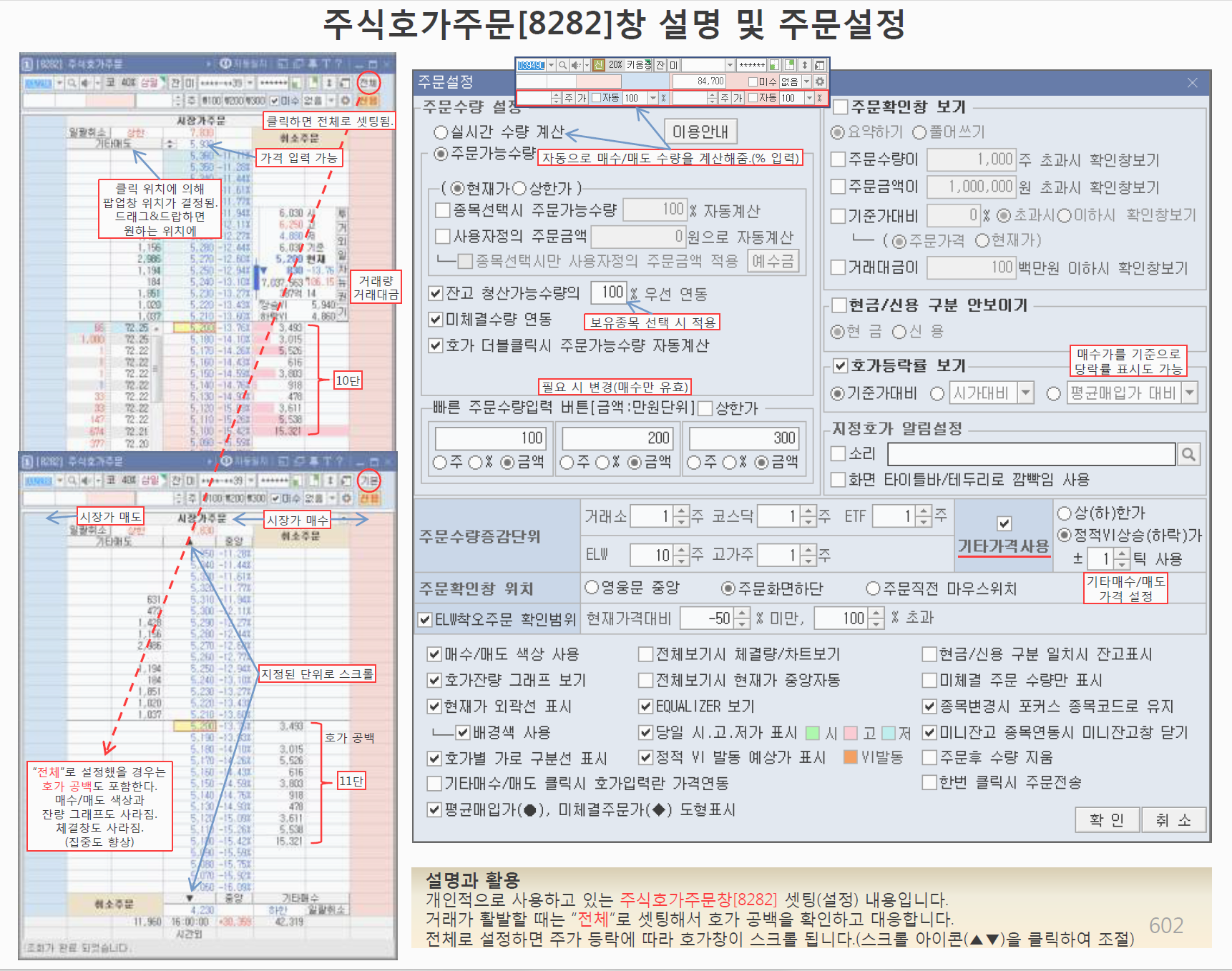 나의 주식 공부 노하우 모음 - 크몽