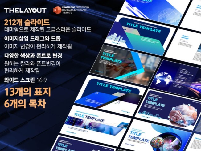 business05-blue 비즈니스관련 피피티템플릿 - 크몽